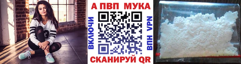 Купить закладки  Гулькевичи  А ПВП мука 