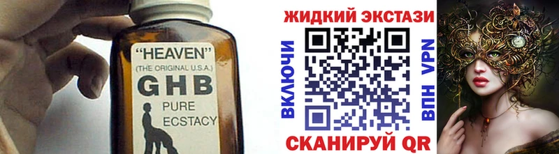 Бутират BDO  Купить закладки  Гулькевичи 