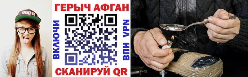 ГЕРОИН Heroin Купить закладки Гулькевичи