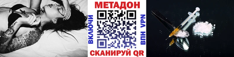 Купить где Гулькевичи МЕТАДОН methadone